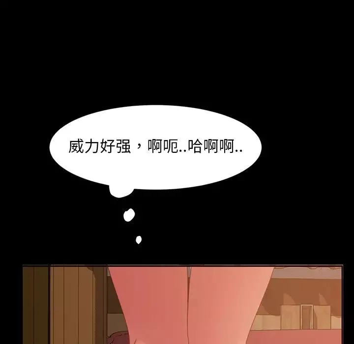 暴發戶老金第40話