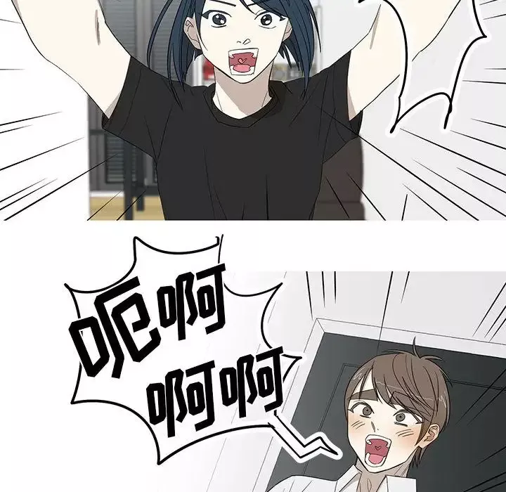 家有兔老公！第12章