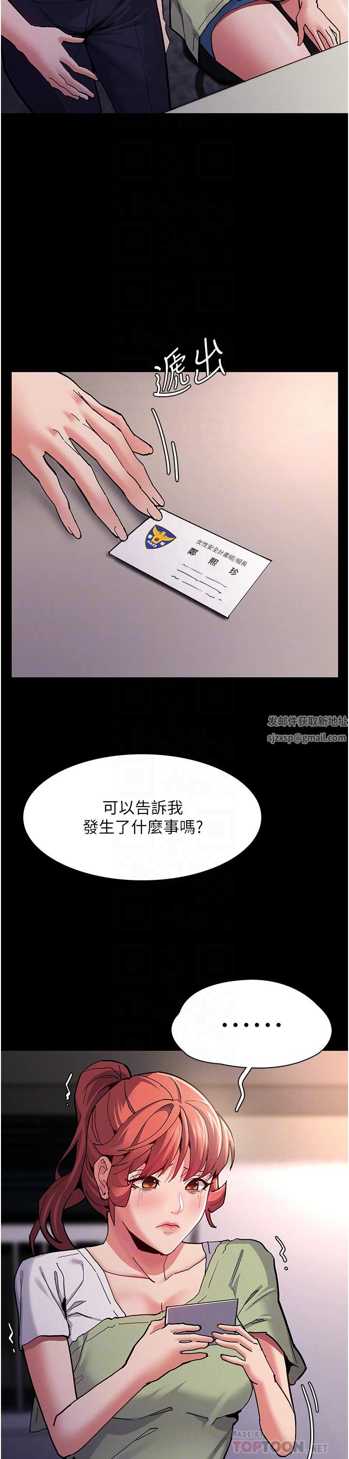 痴漢成癮第22話-初嘗跳蛋的滋味