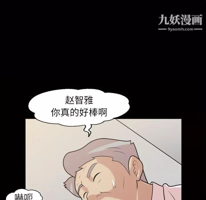 她的心声-第39话 - 图片 34