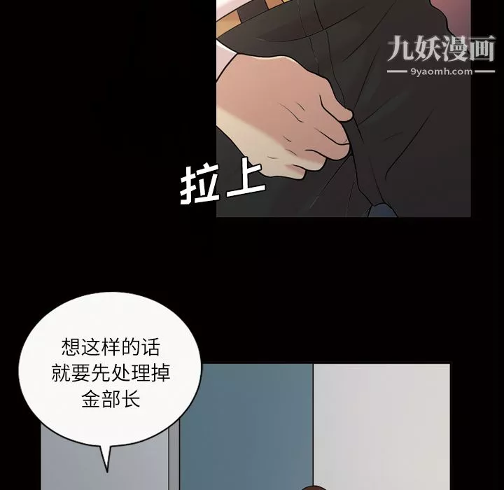 她的心聲第39話