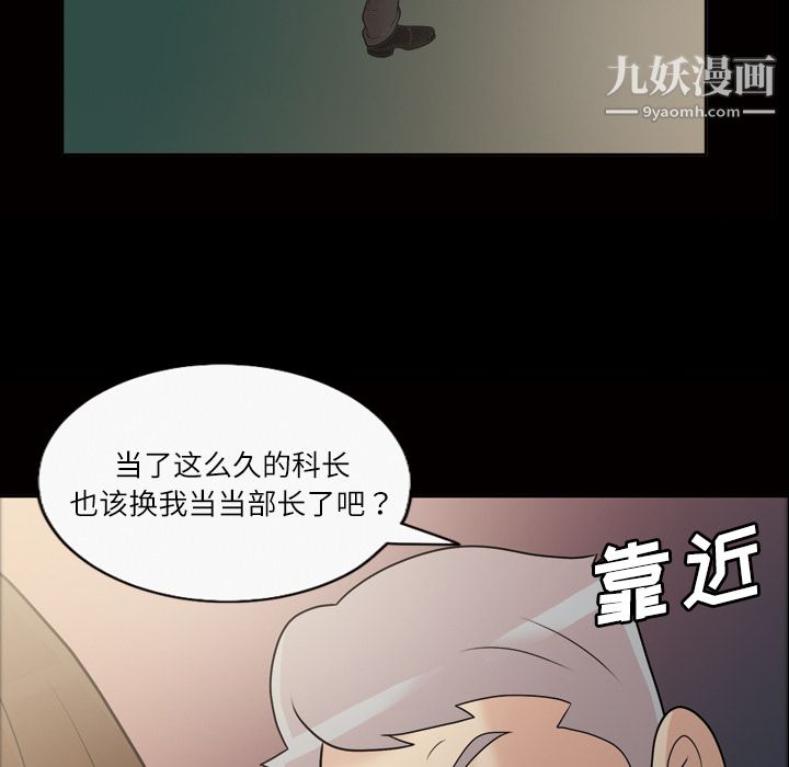 她的心声第39话