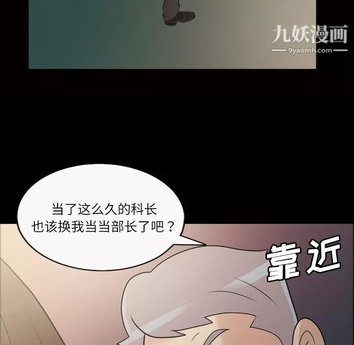 痴汉成瘾-第22话-初尝跳蛋的滋味 - 图片 9