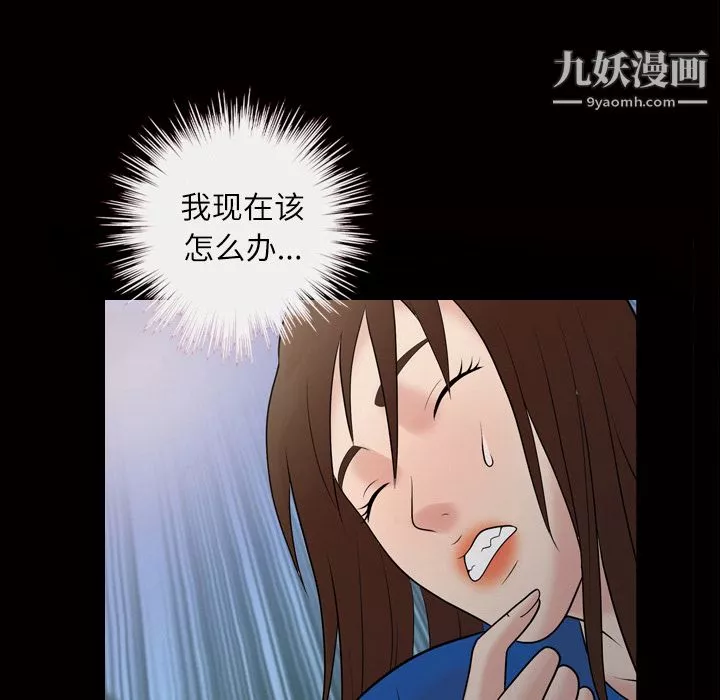 她的心声-第39话 - 图片 41