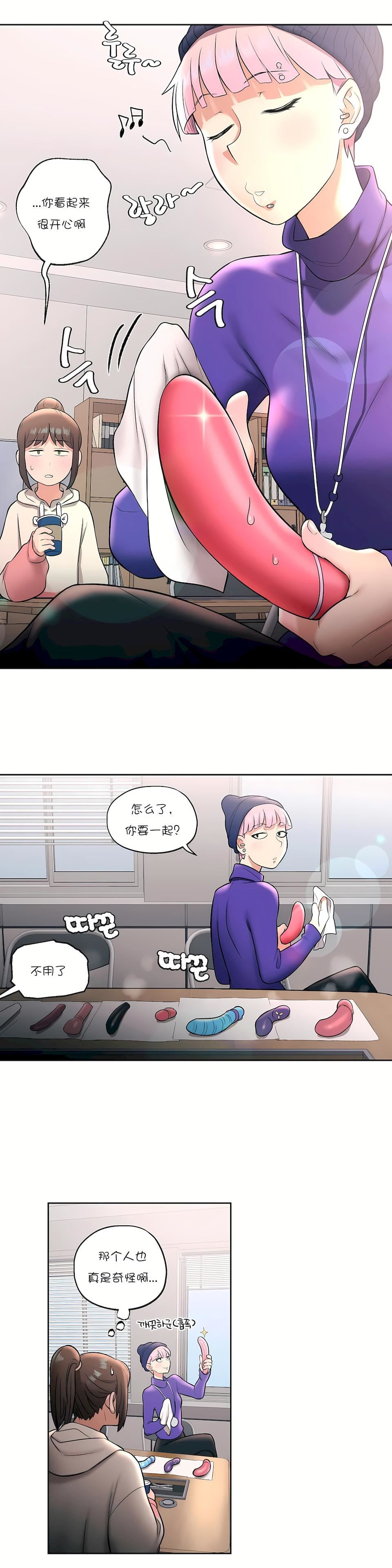 非常运动第23话