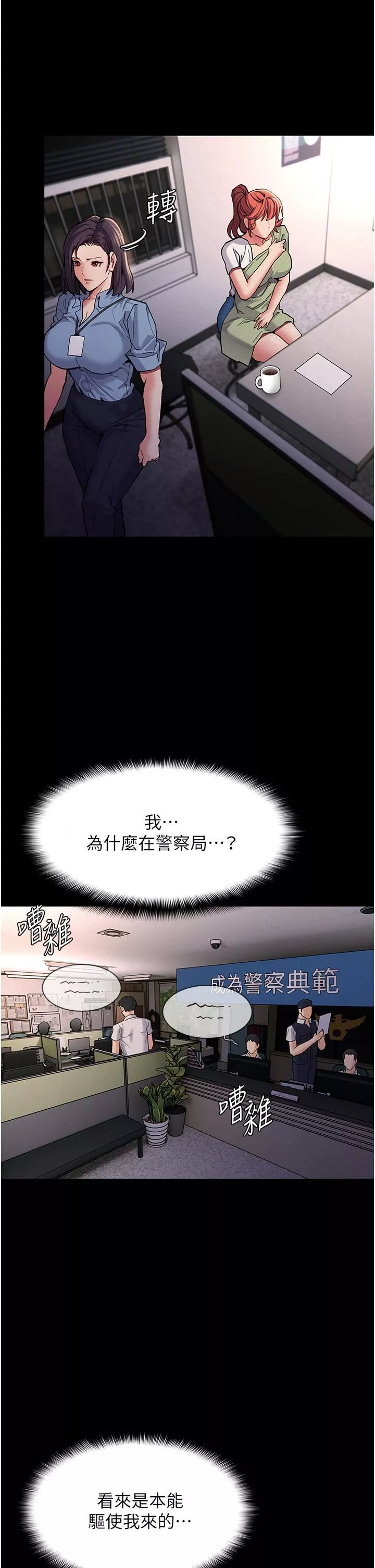 痴漢成癮第22話-初嘗跳蛋的滋味