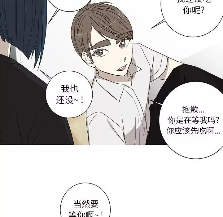 家有兔老公！-第12章 - 图片 48