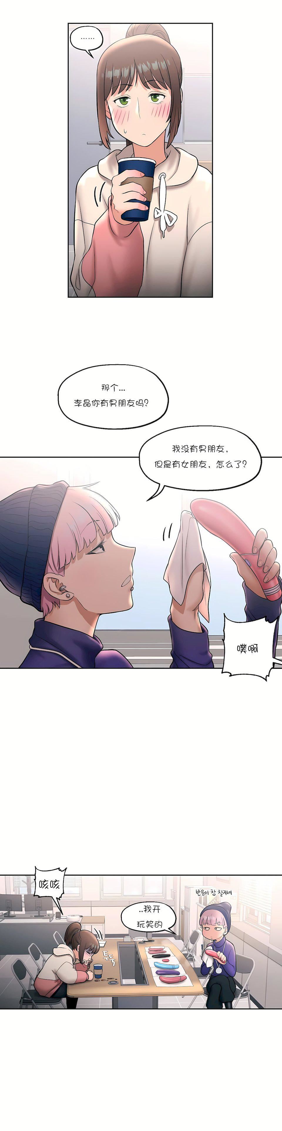 非常运动第23话