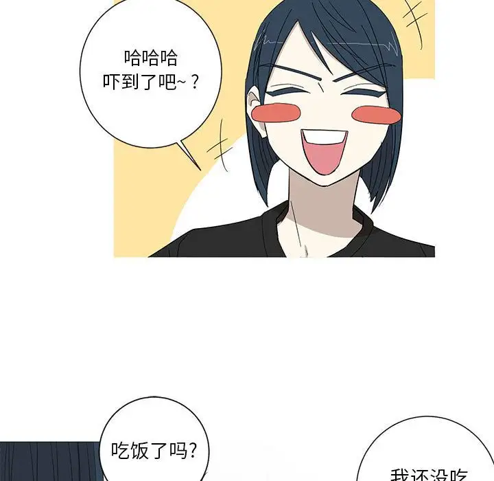 家有兔老公!第12章