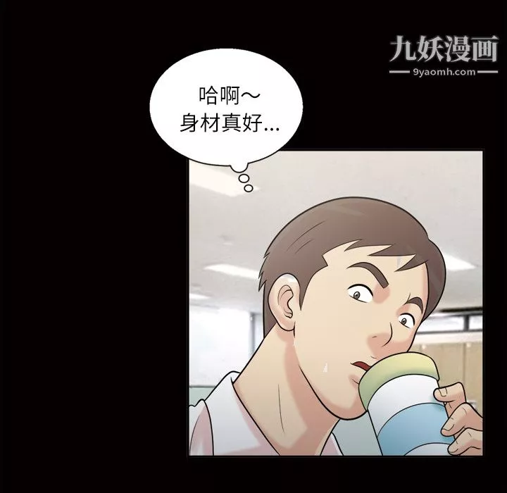 她的心声-第39话 - 图片 46