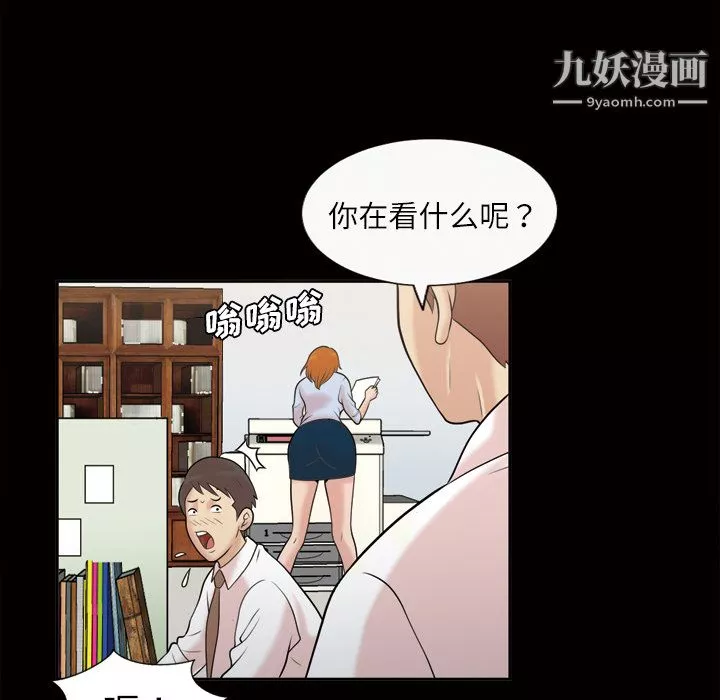 她的心声-第39话 - 图片 47