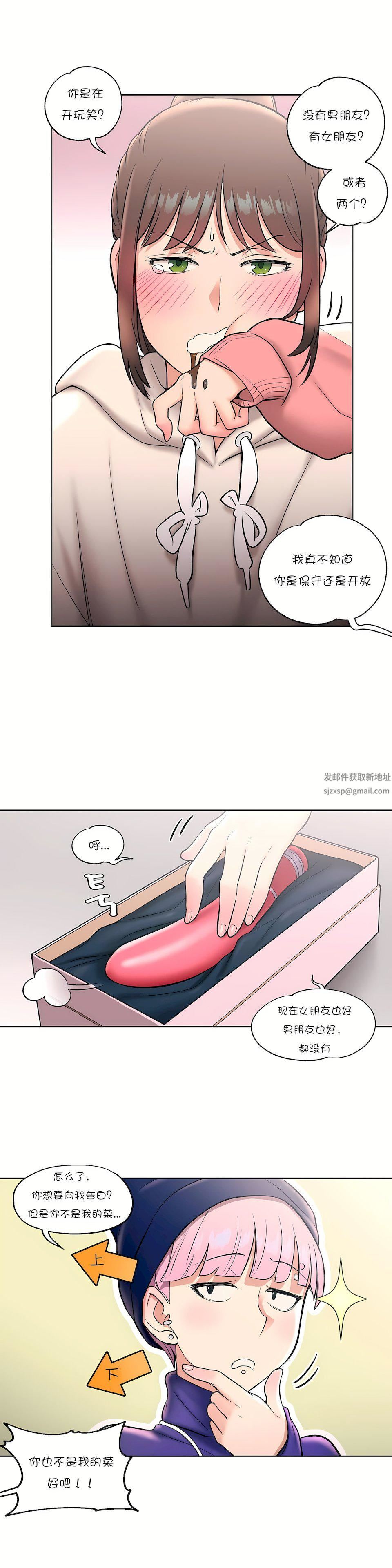 非常运动第23话