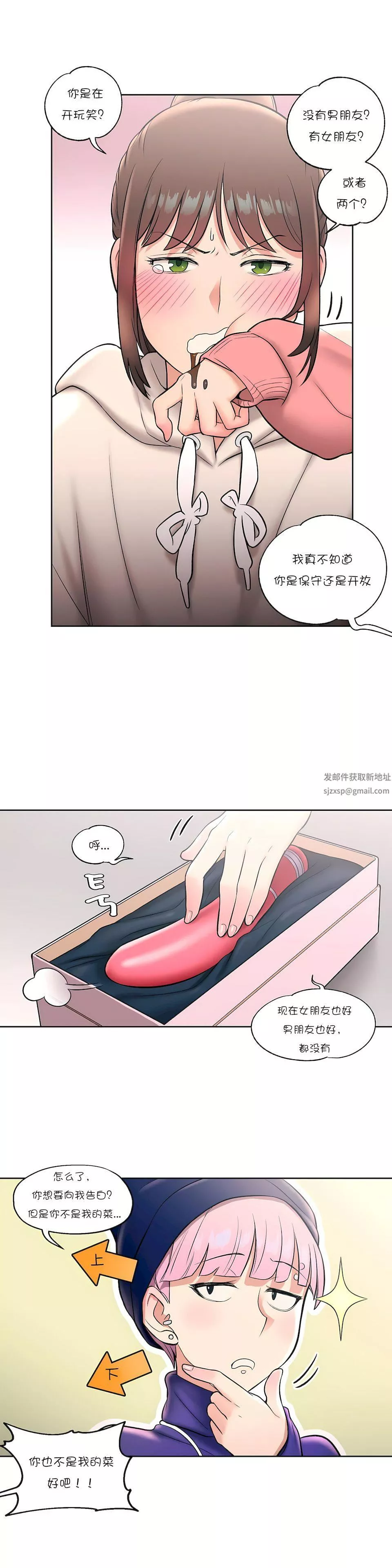 非常運動第23話
