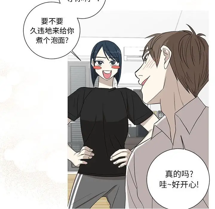 家有兔老公!第12章