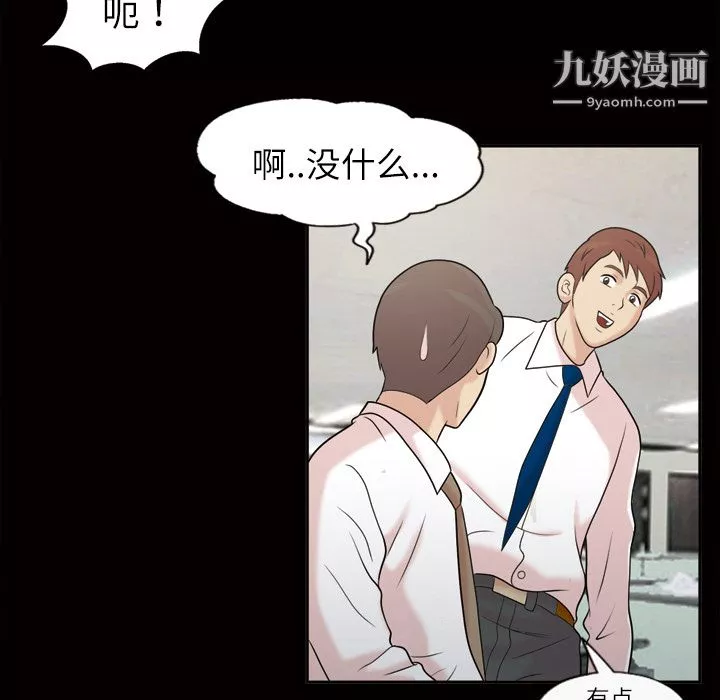 她的心声-第39话 - 图片 48