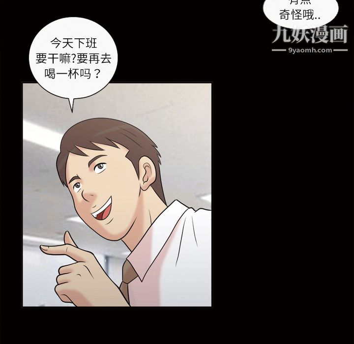 她的心声第39话