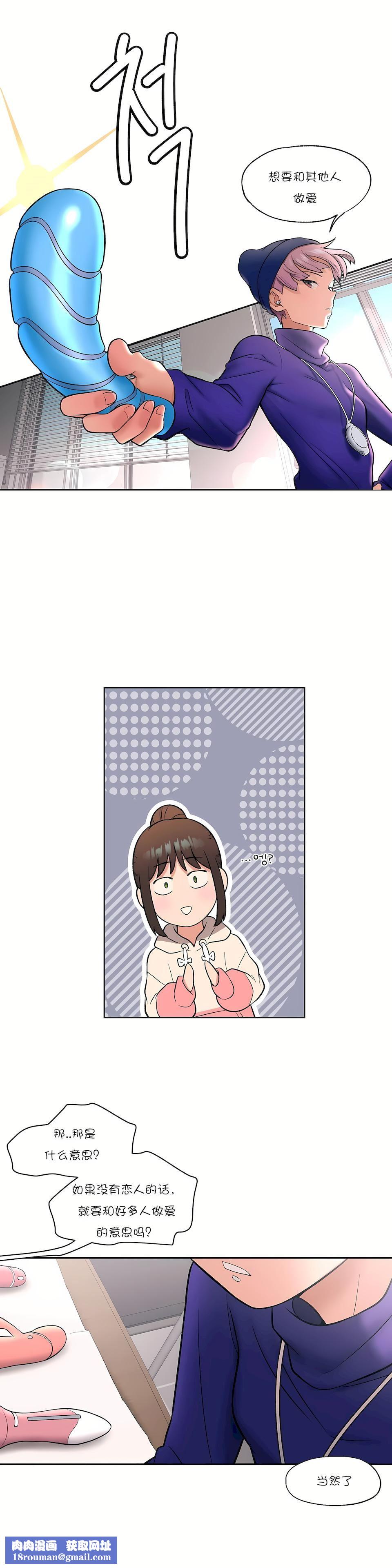 非常运动第23话