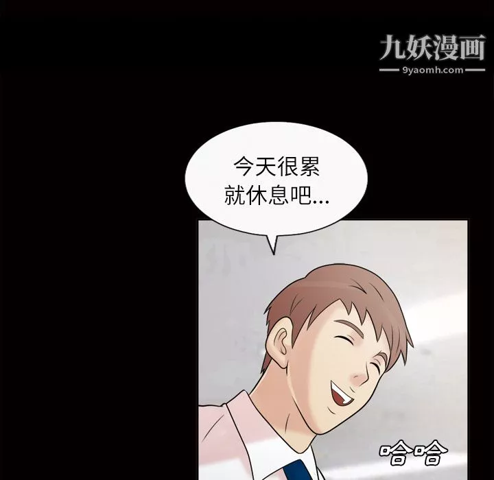 她的心声-第39话 - 图片 50