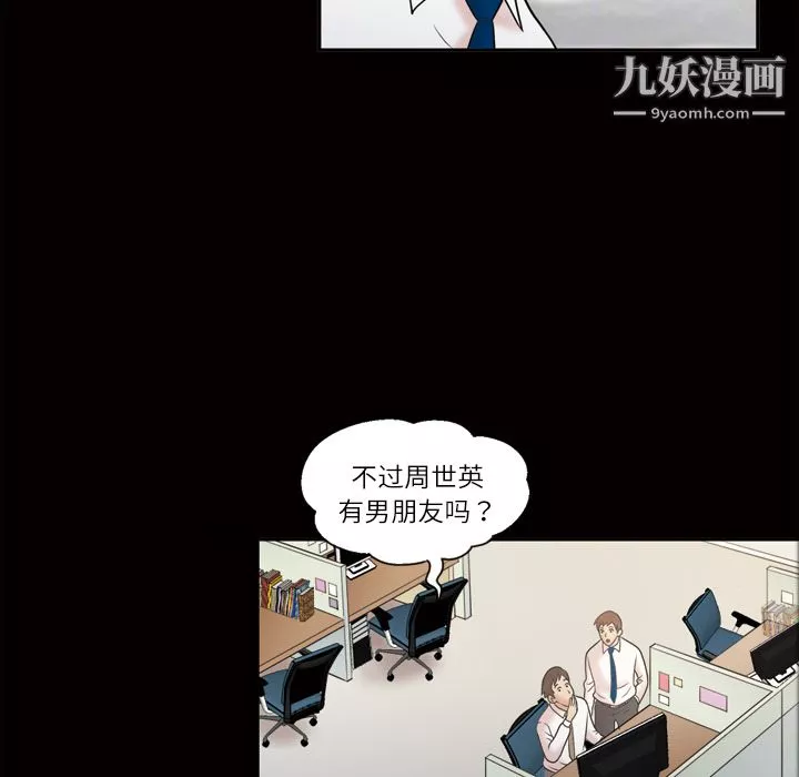 她的心聲第39話