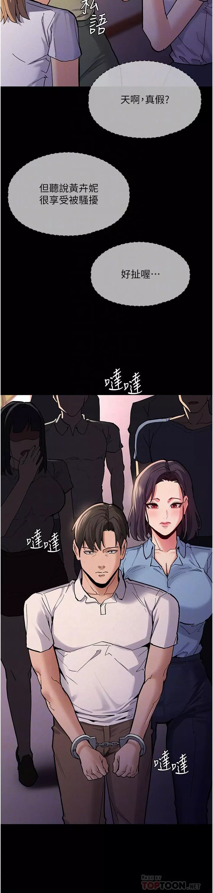 痴漢成癮第22話-初嘗跳蛋的滋味