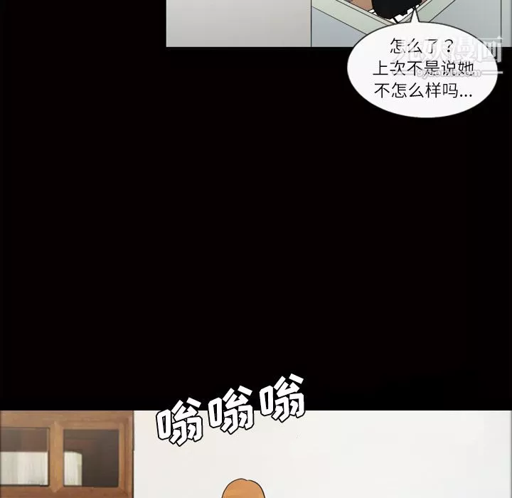她的心声-第39话 - 图片 52