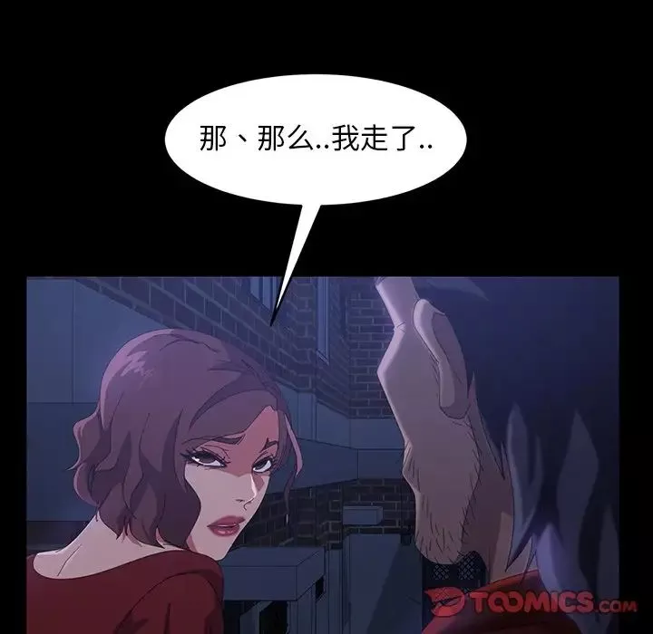 暴发户老金-第40话 - 图片 105