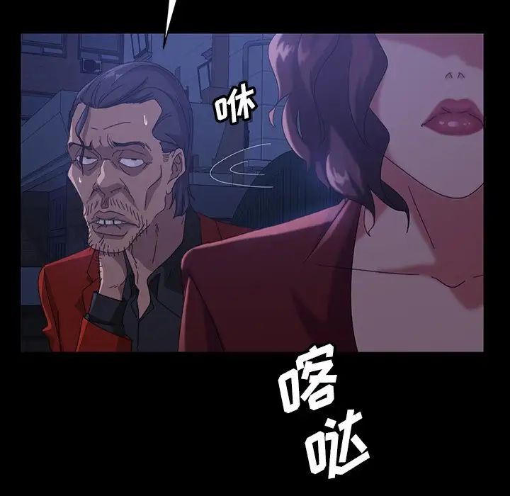 暴發戶老金第40話