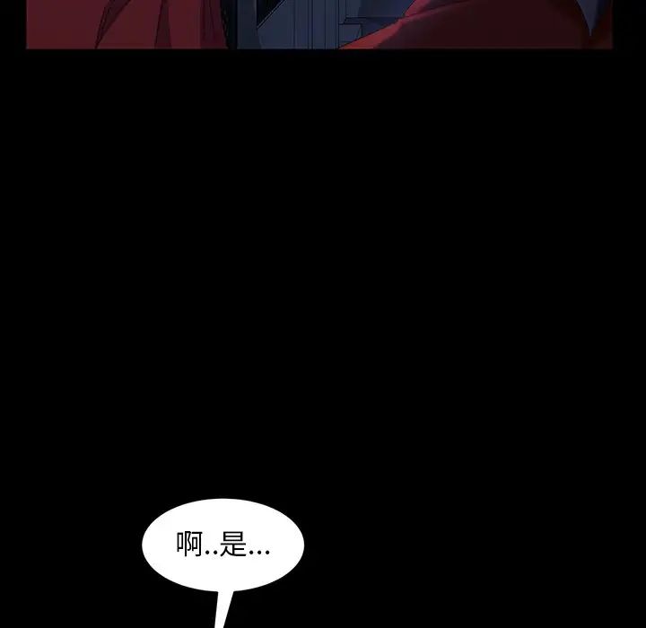 暴發戶老金第40話