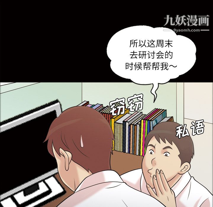 她的心声第39话