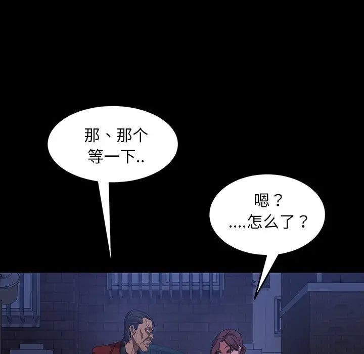 暴發戶老金第40話