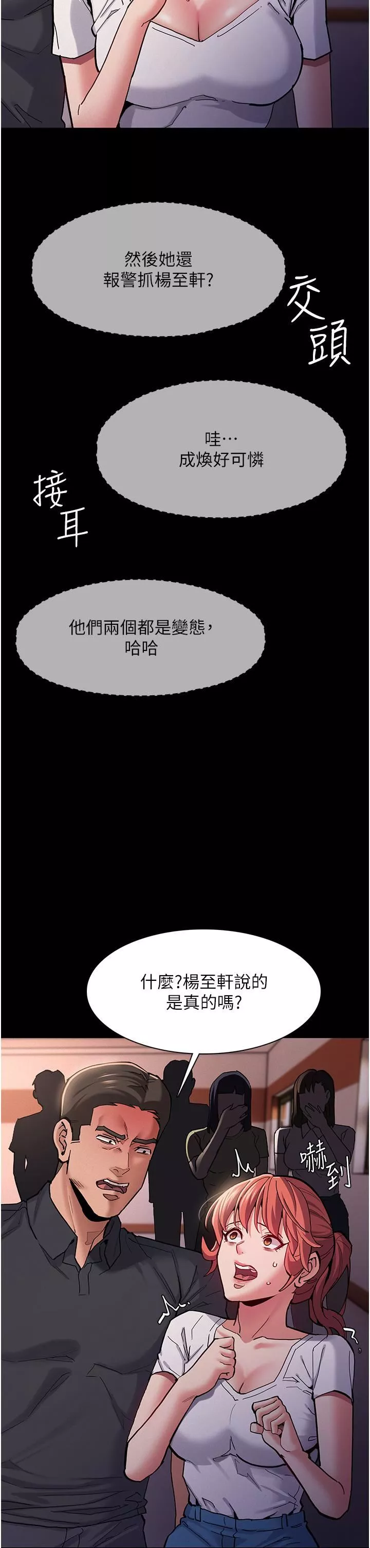 痴漢成癮第22話-初嘗跳蛋的滋味