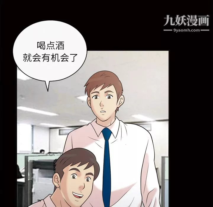 她的心聲第39話