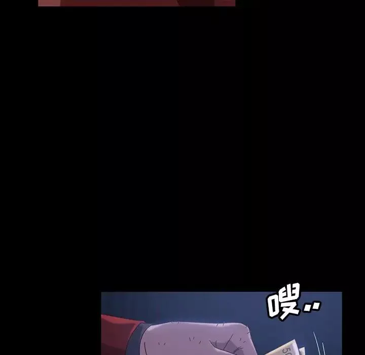 暴发户老金-第40话 - 图片 113