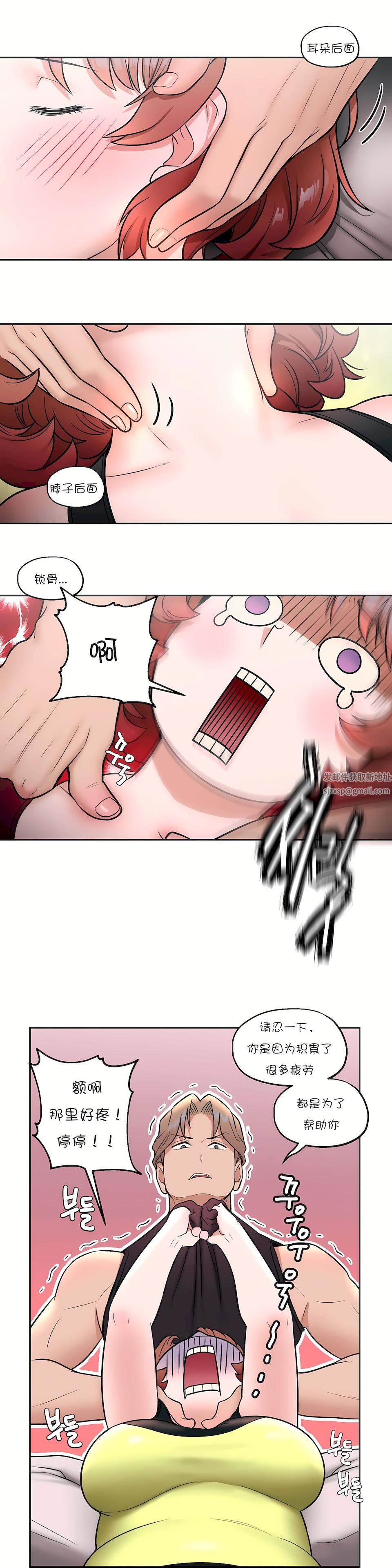 非常運動第23話