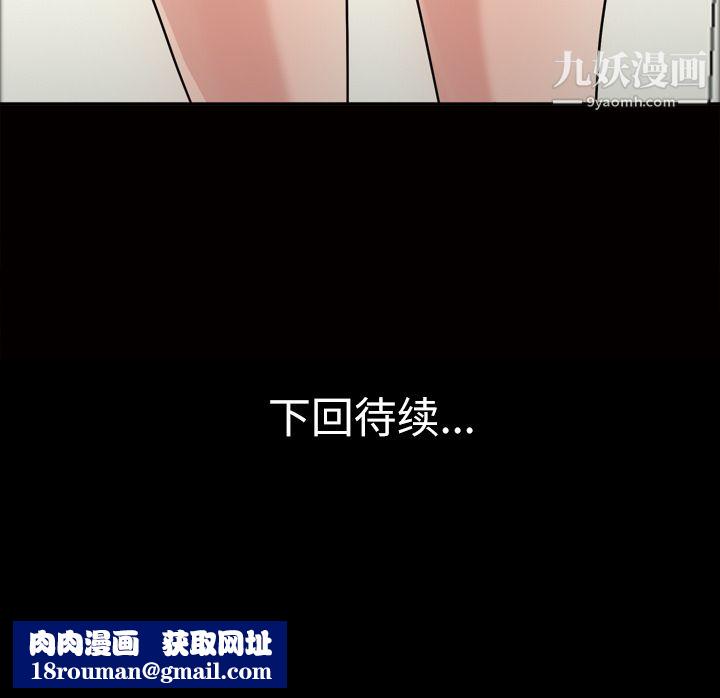 她的心声第39话