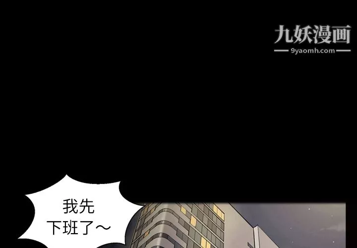 她的心聲第40話