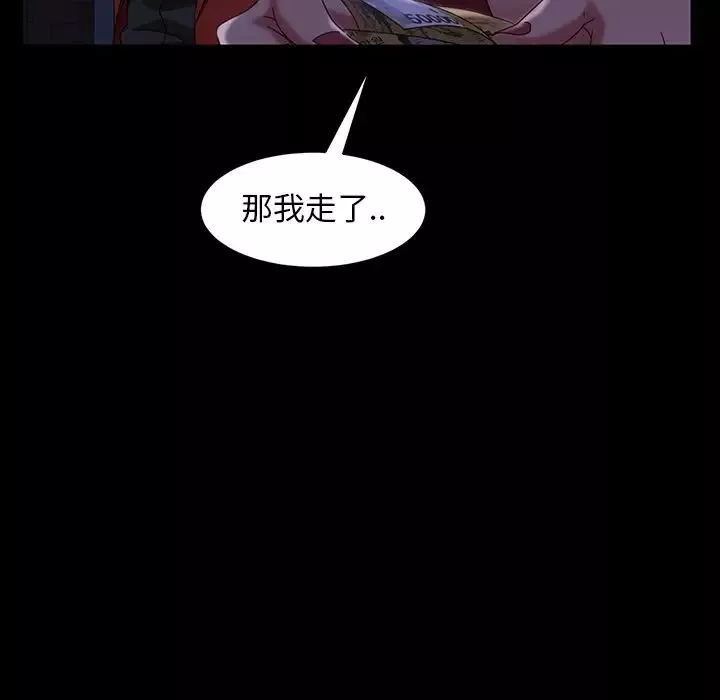暴发户老金-第40话 - 图片 126