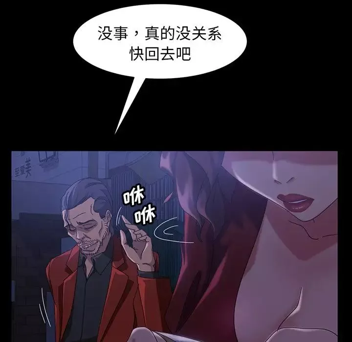 暴发户老金-第40话 - 图片 125
