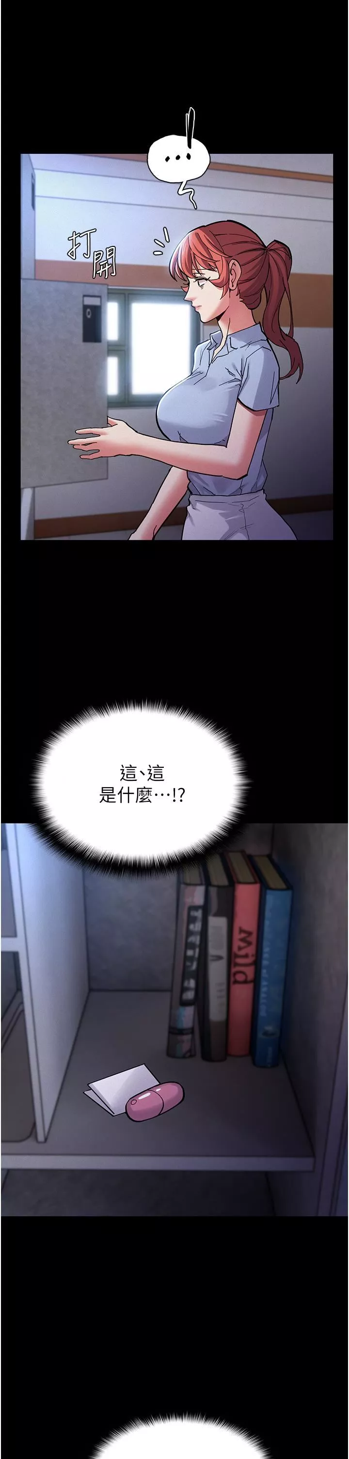 痴漢成癮第22話-初嘗跳蛋的滋味