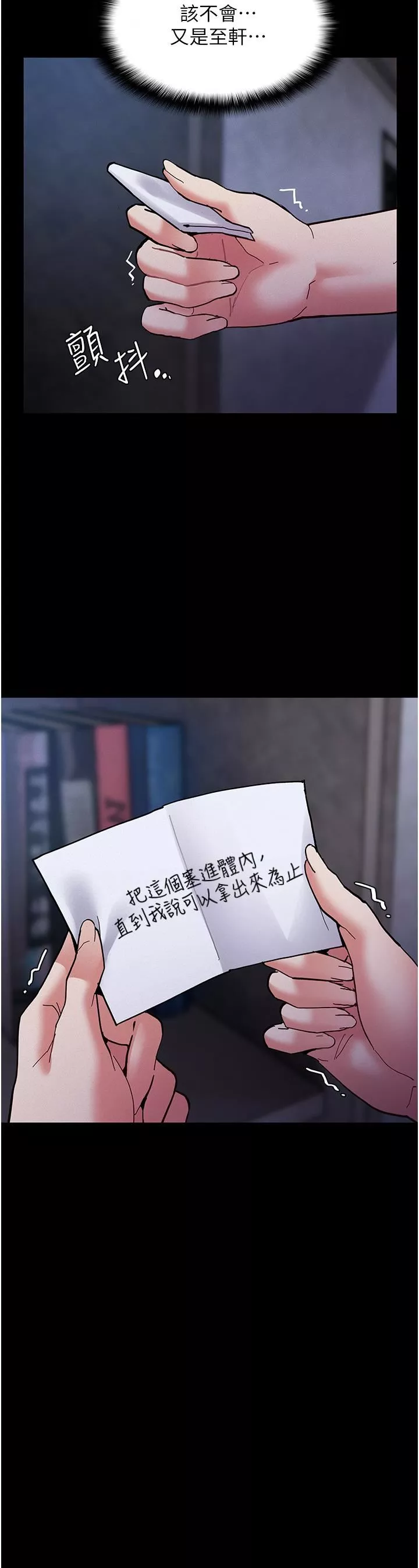 痴汉成瘾-第22话-初尝跳蛋的滋味 - 图片 32