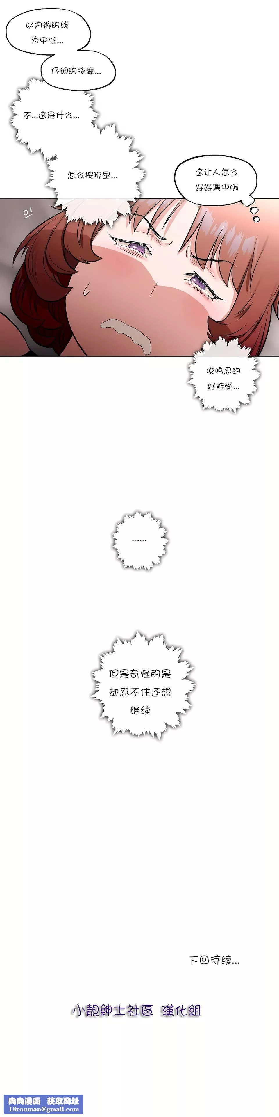 非常運動第23話