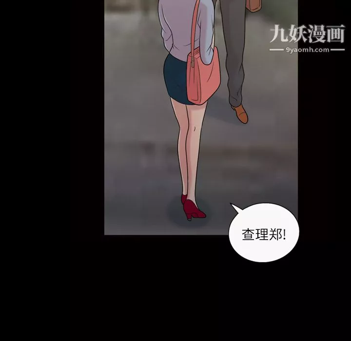 她的心聲第40話