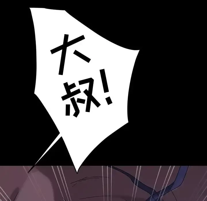 暴發戶老金第40話