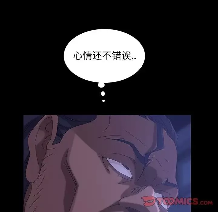 暴發戶老金第40話