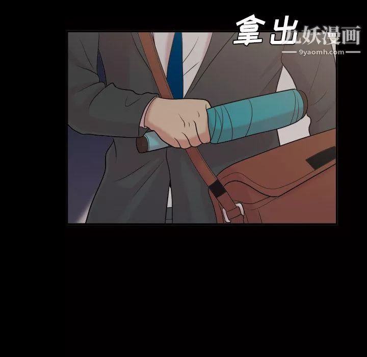 她的心声-第40话 - 图片 12