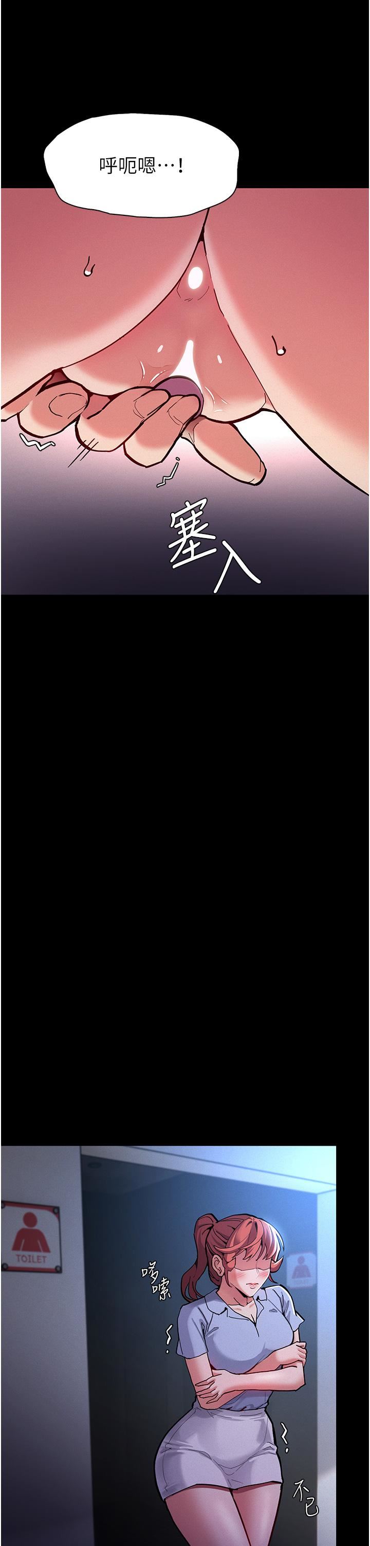 痴汉成瘾第22话-初尝跳蛋的滋味