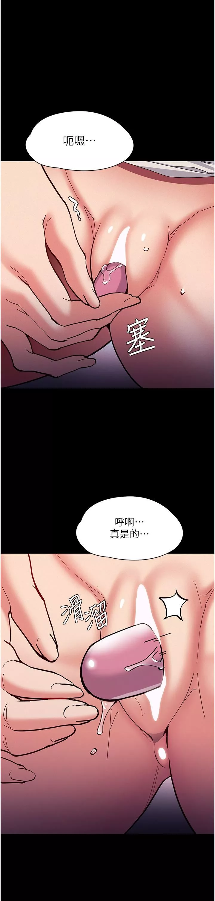 痴汉成瘾-第22话-初尝跳蛋的滋味 - 图片 36