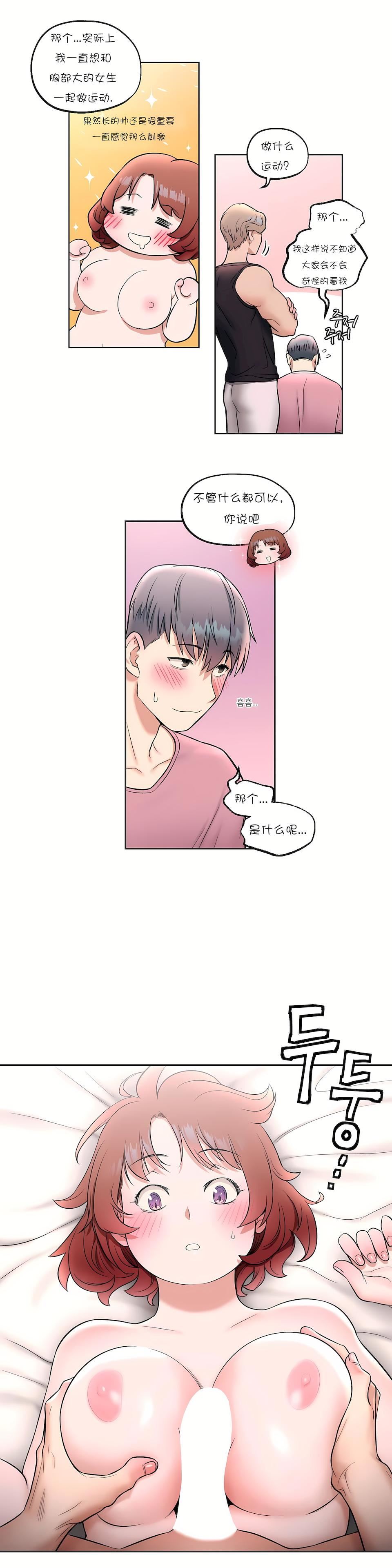 非常运动第24话