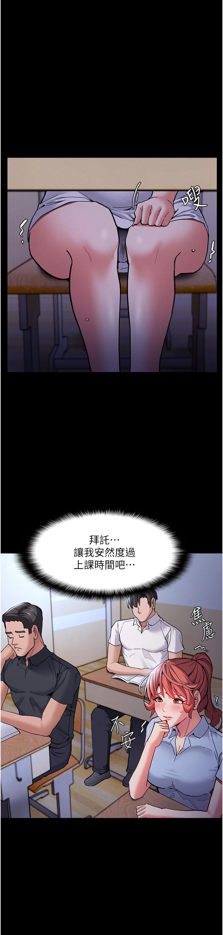 痴汉成瘾第22话-初尝跳蛋的滋味