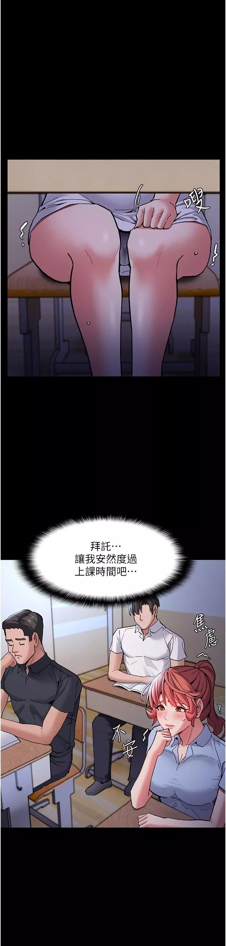 痴汉成瘾-第22话-初尝跳蛋的滋味 - 图片 40
